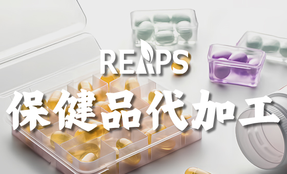 进口营养食品代加工，OEM/ODM灵活合作模式