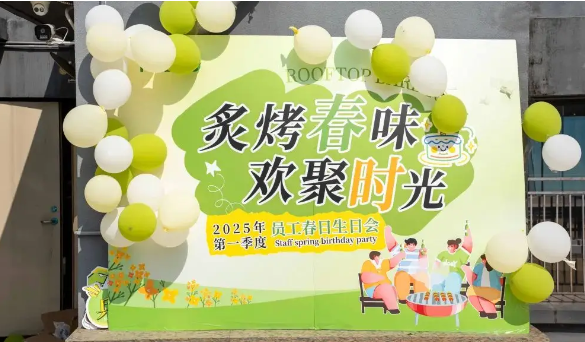 REAPS瑞普斯2025年第一季度员工春日生日会