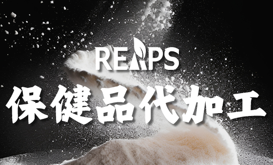 乳剂代工：在油与水的界面上，瑞普斯如何守护每一滴营养的稳定与鲜活？