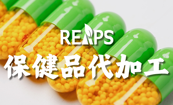 硬胶囊：被市场低估的“万能剂型”，瑞普斯如何把它做到极致？