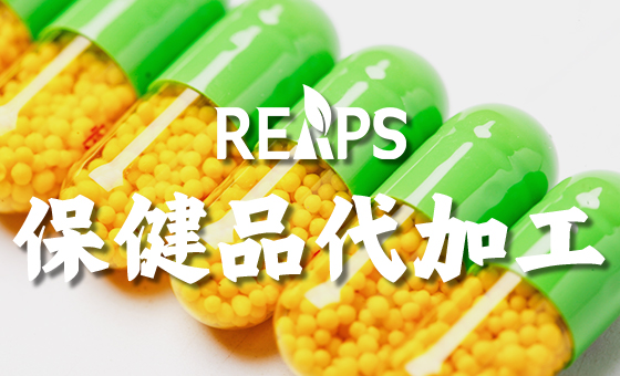 硬胶囊代工的精度革命：从粉末到胶囊，瑞普斯如何定义填充的艺术？
