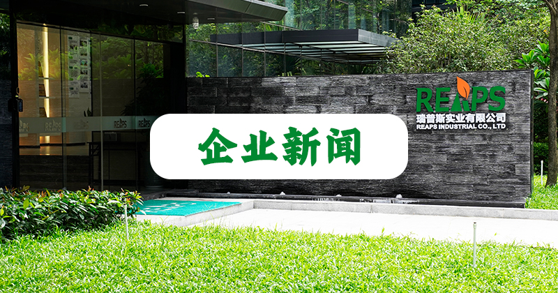 企业新闻