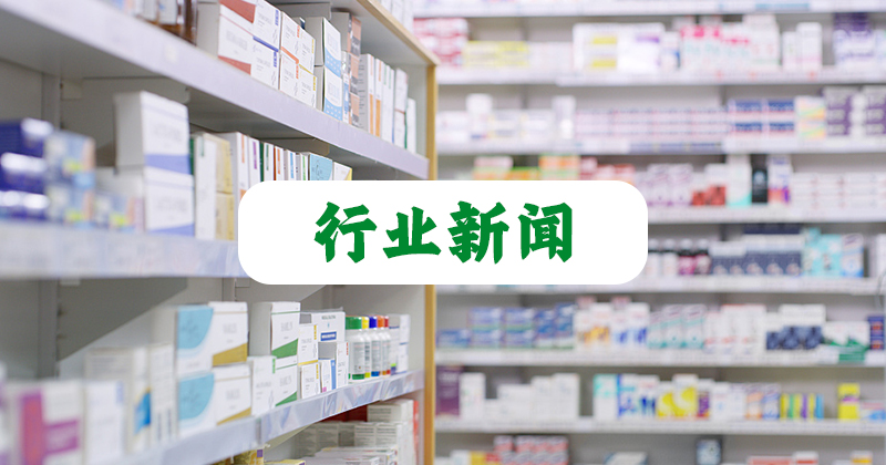 行业新闻