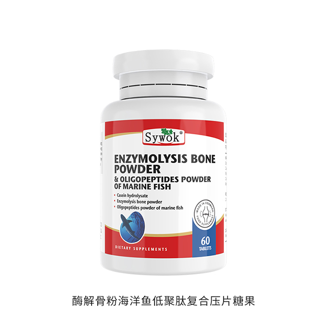 酶解骨粉海洋鱼低聚肤复合压片糖果