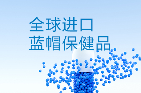 全球进口