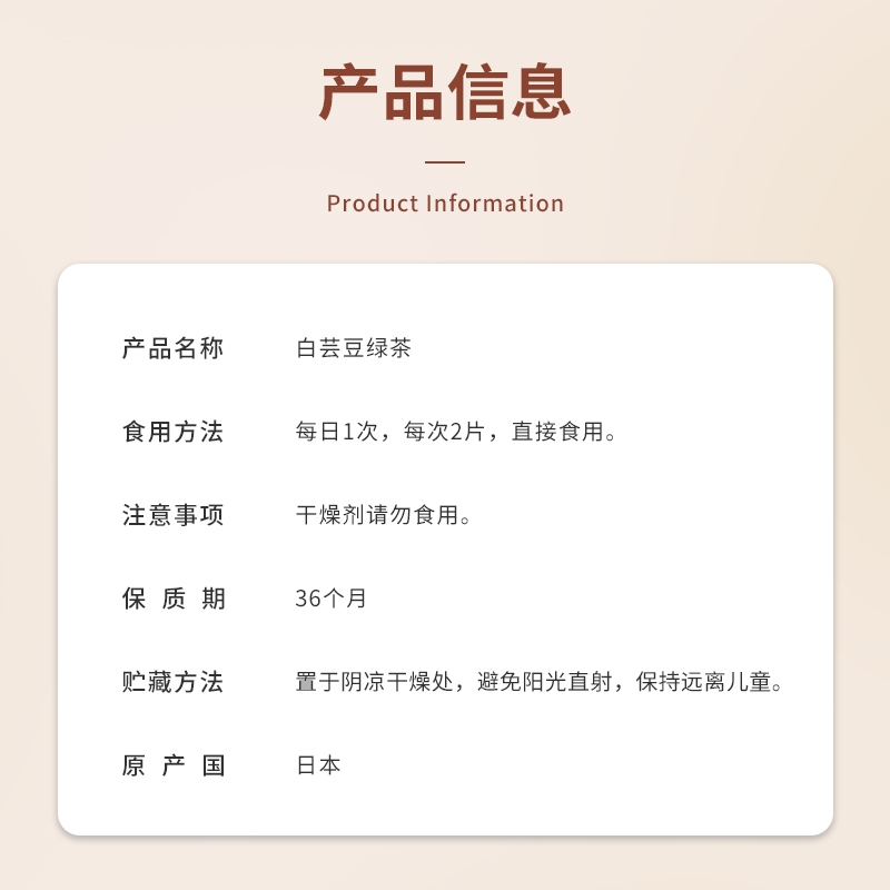 CADIZ 白芸豆绿茶复合压片糖果
