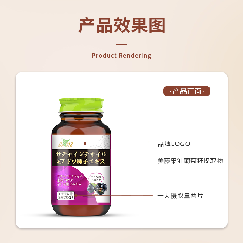 CADIZ 美藤果油葡萄籽提取物复合压片糖果