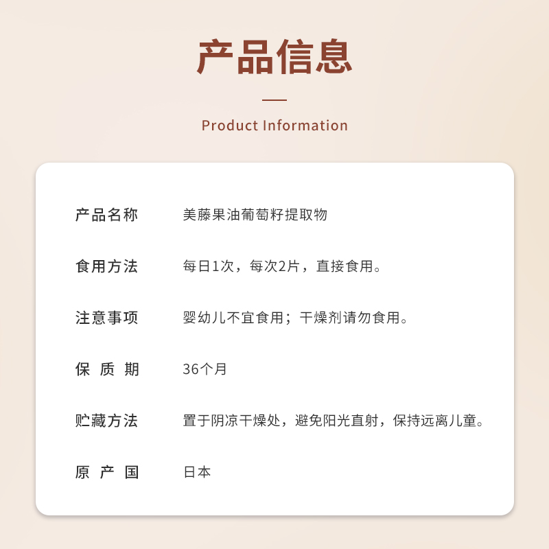 CADIZ 美藤果油葡萄籽提取物复合压片糖果