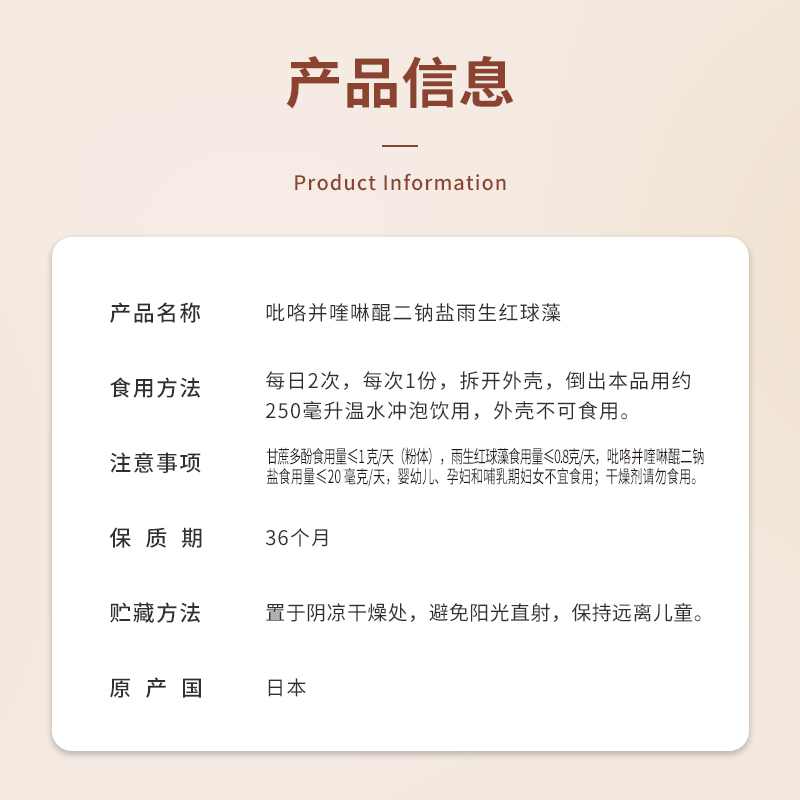 CADIZ 吡咯并喹啉醌二钠盐雨生红球藻复合粉