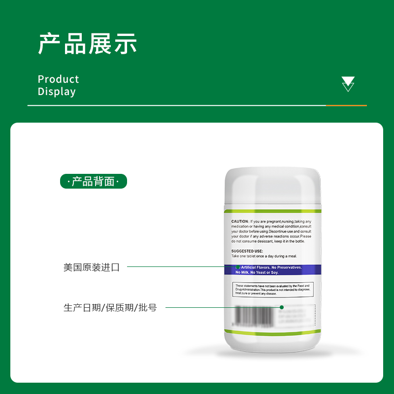蓝莓叶黄素酯复合片