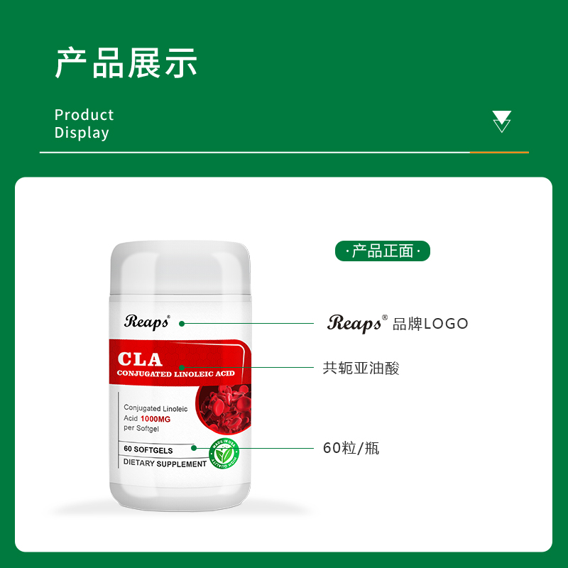 共轭亚油酸