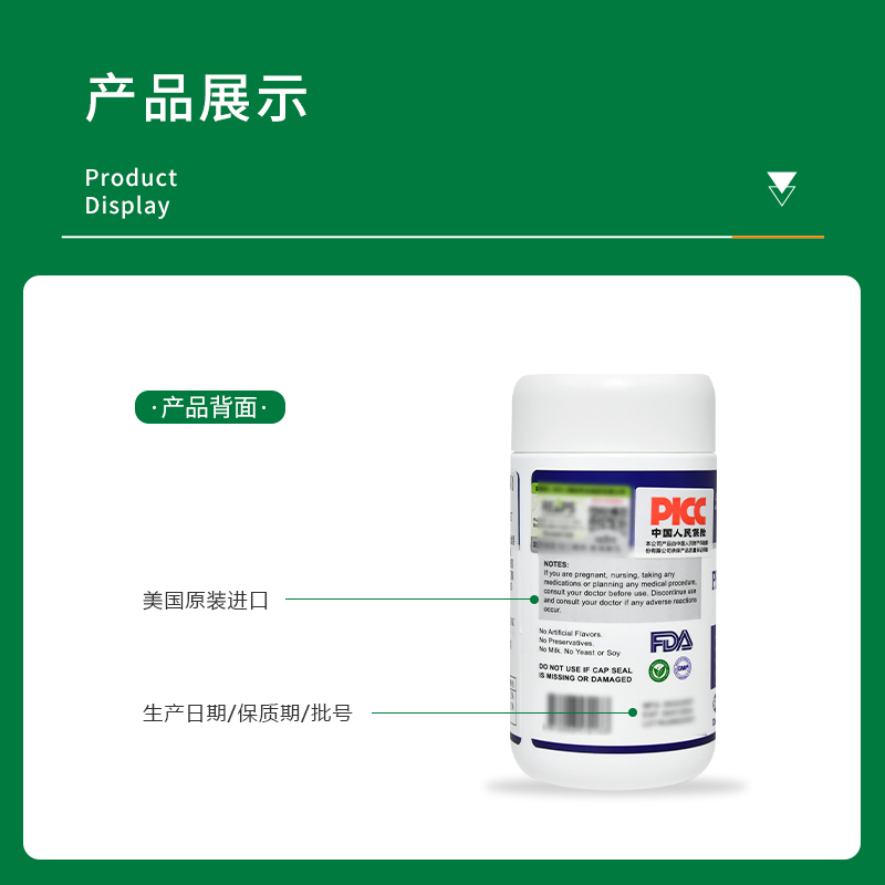 磷脂酰丝氨酸片