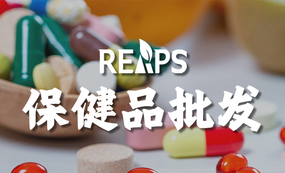 进口保健品批发工厂