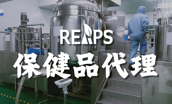 进口保健品代理 进口保健品代理
