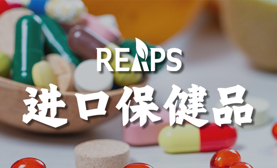 进口保健品批发店