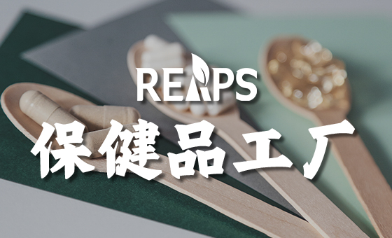营养保健食品工厂 营养保健食品工厂