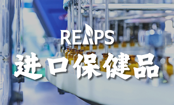 进口保健食品加工厂 进口保健食品加工厂