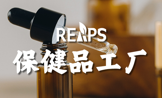  美国保健品OEM代加工工厂如何助力品牌全球化