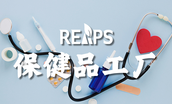美国保健品代加工对比国内代加工有什么优势