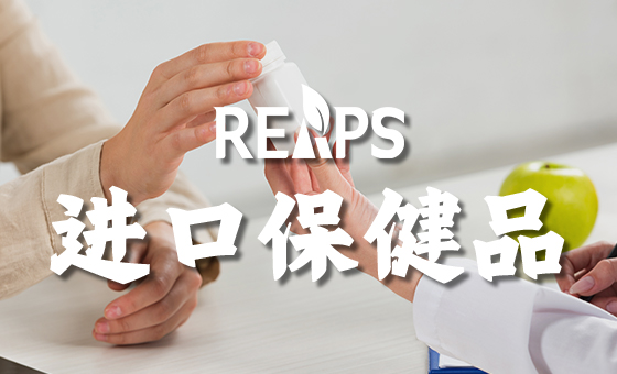 国内保健品跟国外保健品有什么区别呢