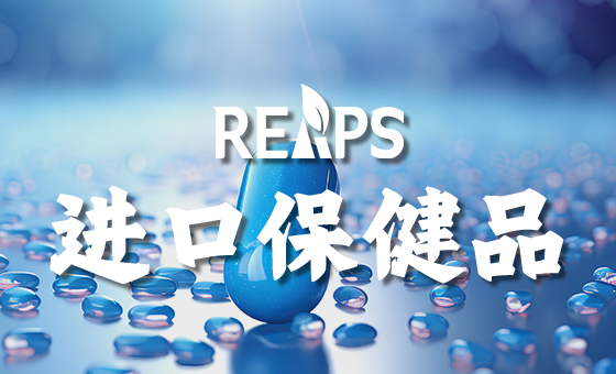 揭秘进口保健品OEM代加工全流程