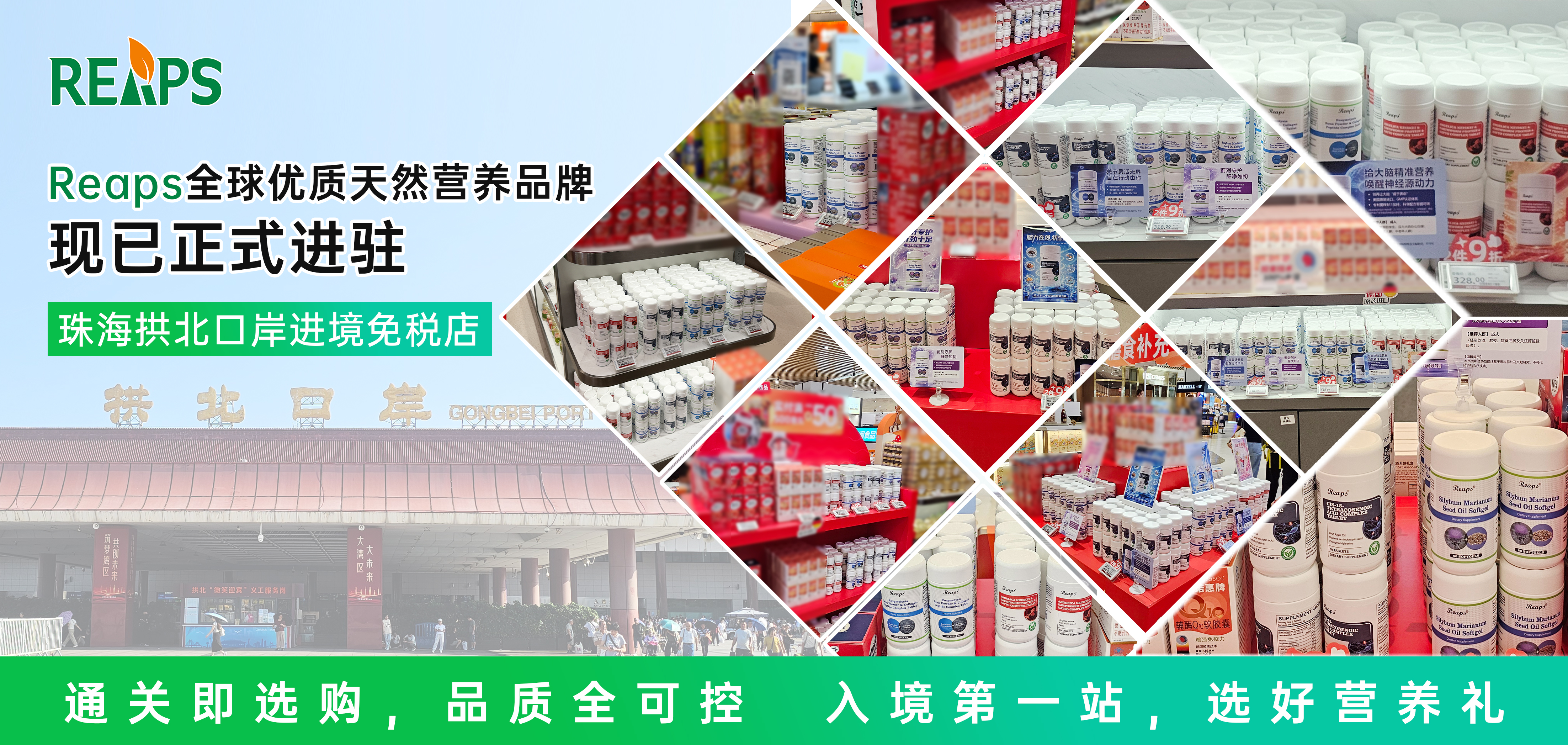 拱北口岸拼图海报.jpg