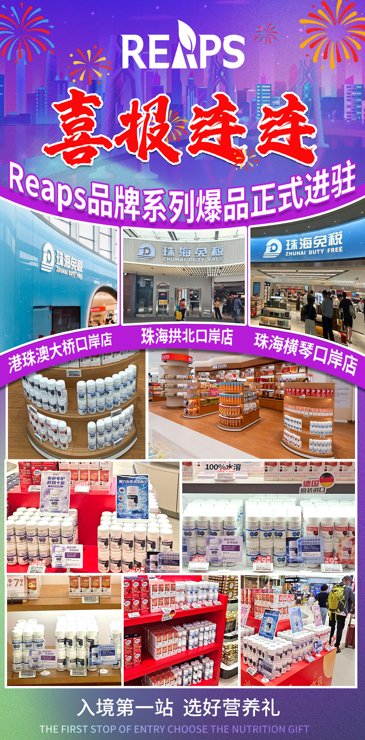 免税店海报.jpg