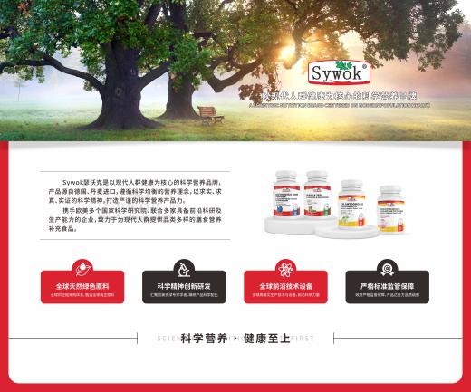 REAPS瑞普斯集团重磅参展第六届进博会，全新品牌Sywok瑟沃克首发上市！