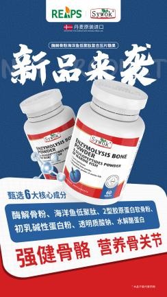 REAPS瑞普斯集团重磅参展第六届进博会，全新品牌Sywok瑟沃克首发上市！