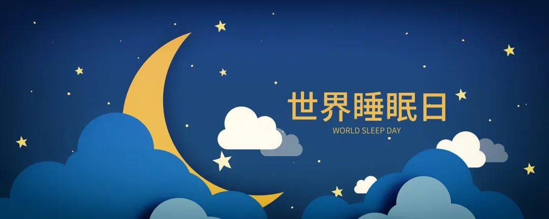 世界睡眠日|睡眠经济新赛道，未来如何掘金