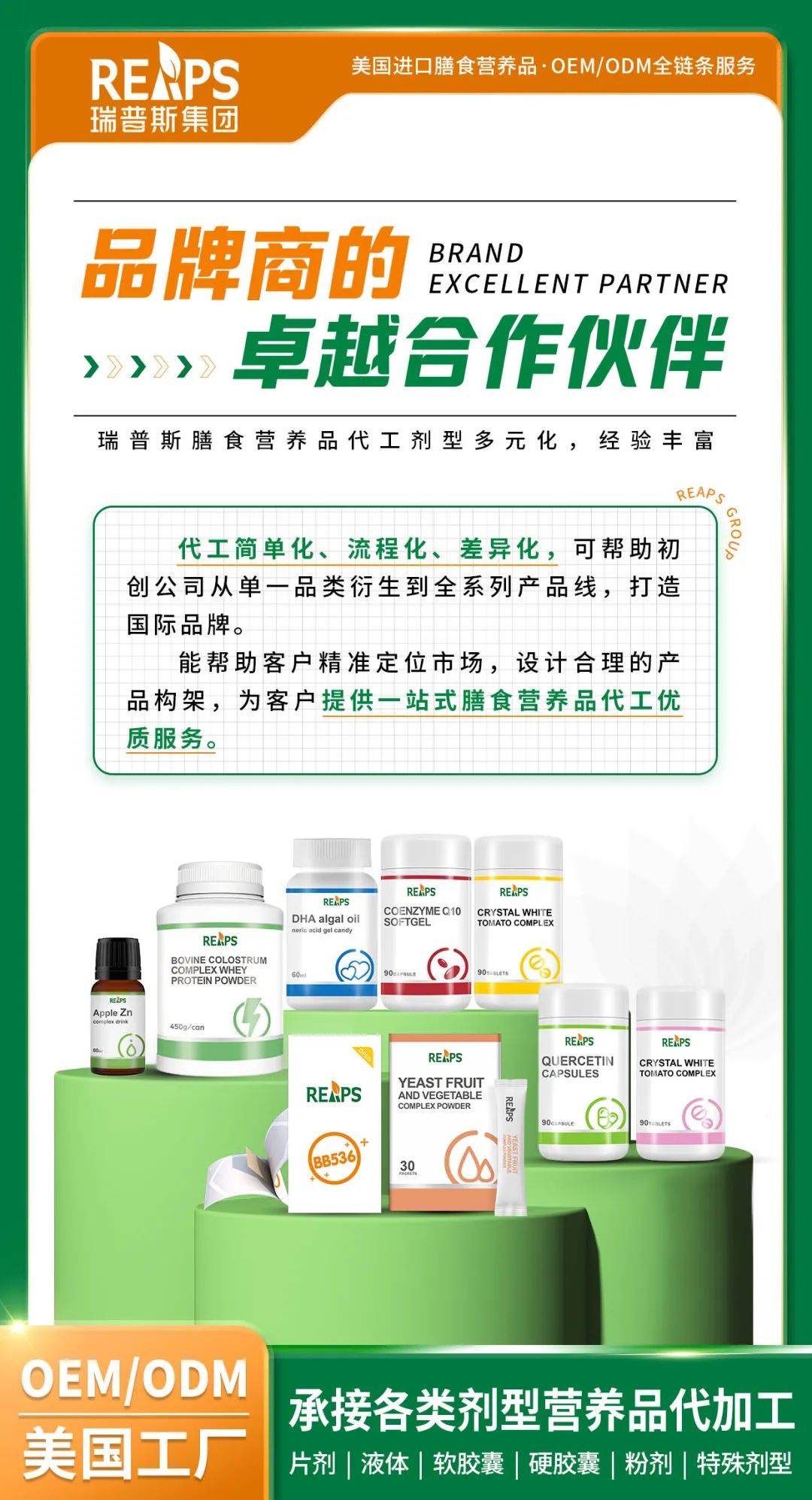 REAPS瑞普斯