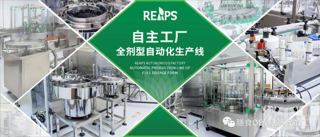 硬胶囊营养保健食品OEM代加工