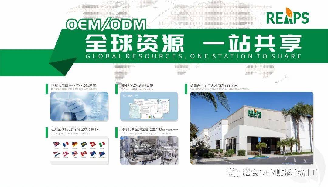 进口营养食品代加工，OEM/ODM灵活合作模式 