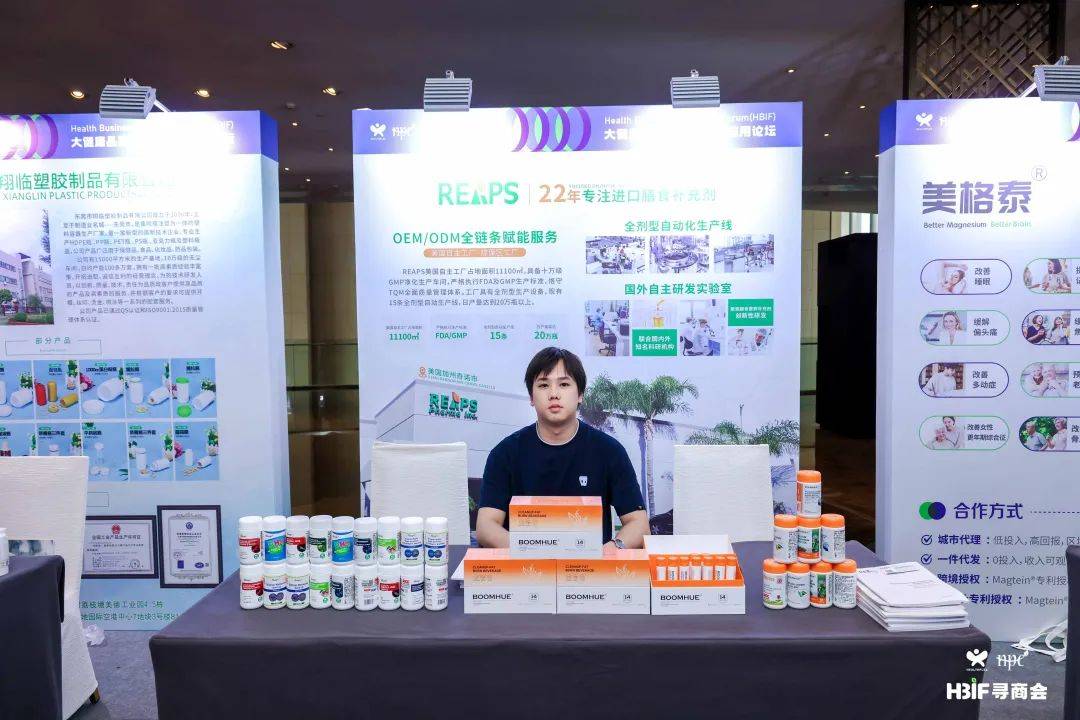 聚焦南京寻商会，REAPS瑞普斯海外OEM供应链驱动行业新未来 