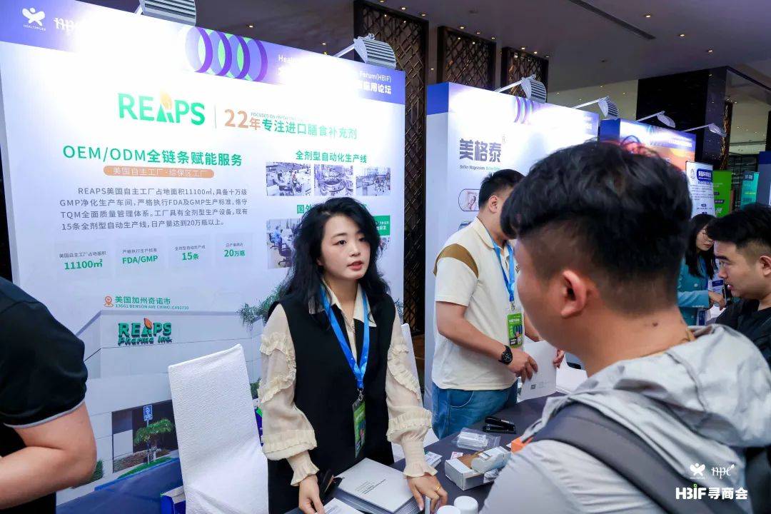 聚焦南京寻商会，REAPS瑞普斯海外OEM供应链驱动行业新未来 