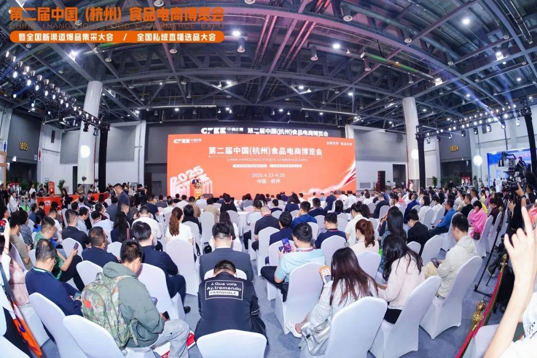 REAPS瑞普斯参展杭州食品电商博览会