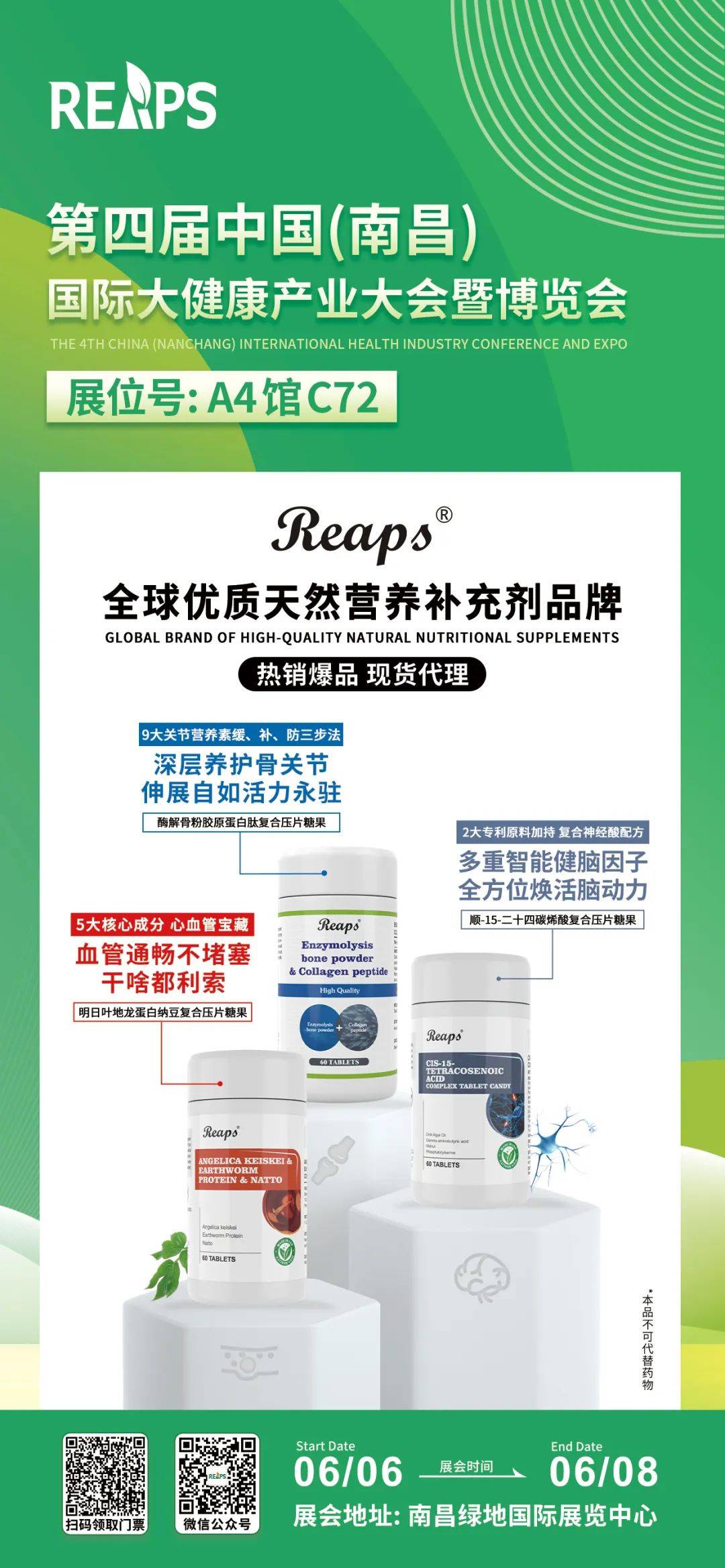 REAPS瑞普斯闪耀南昌健博会！OEM服务获高度认可，两大品牌新品引爆全场 