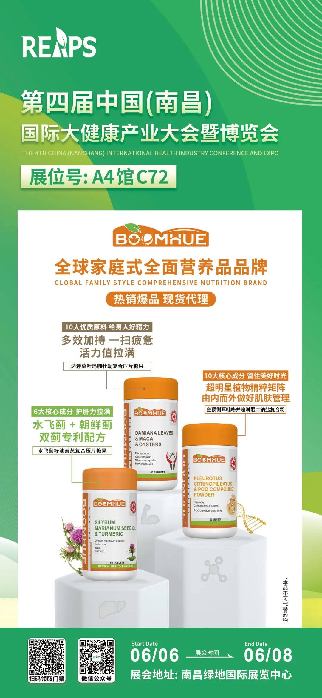 REAPS瑞普斯闪耀南昌健博会！OEM服务获高度认可，两大品牌新品引爆全场 