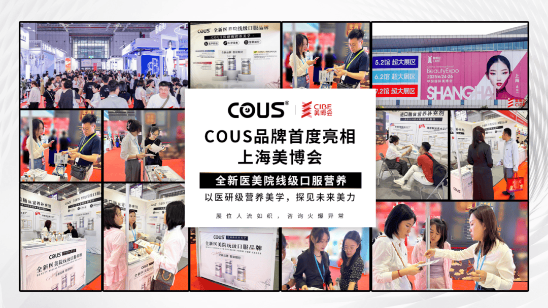 REAPS瑞普斯闪耀双展：AI智能供应链赋能破局，COUS品牌美力领航 